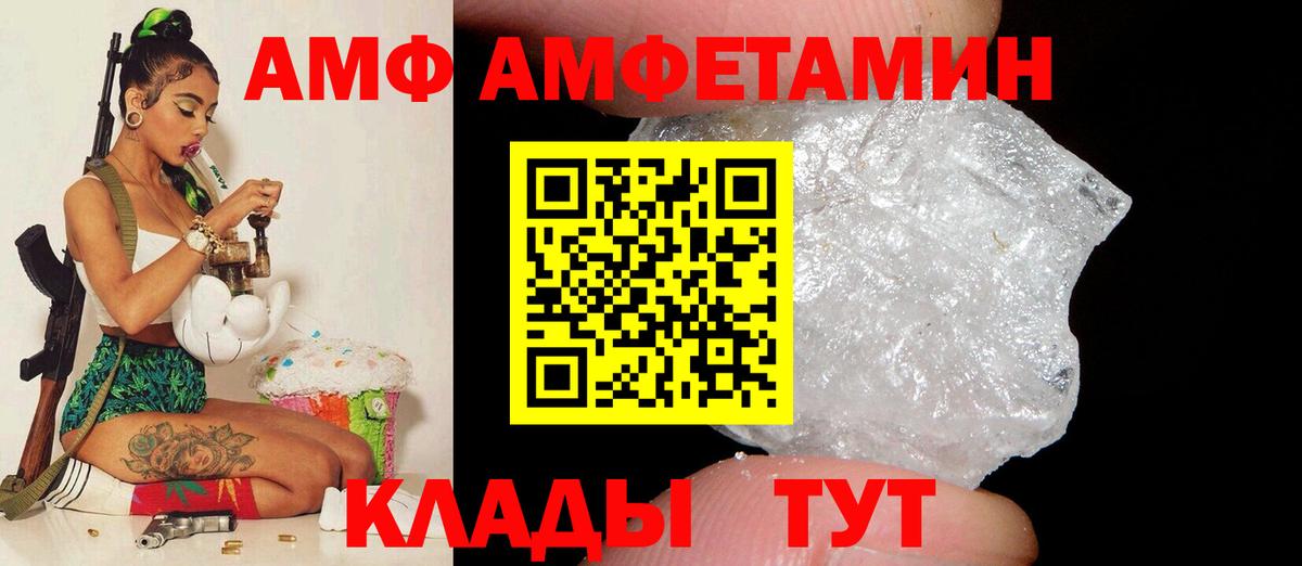 Амфетамин 97%  Amphetamine  АМФЕТАМИН  ссылка на мегу как зайти  Вход с VPN  Ковров 
