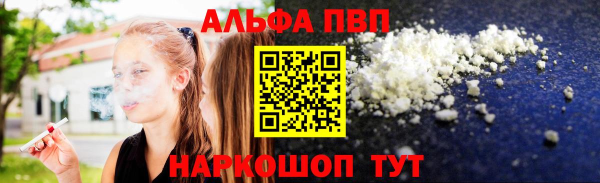 Ковров  Alfa_PVP кристаллы  A-PVP VHQ  Вход с VPN 