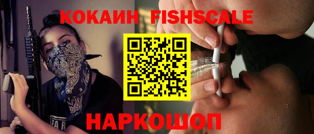 Cocaine 97% Ковров