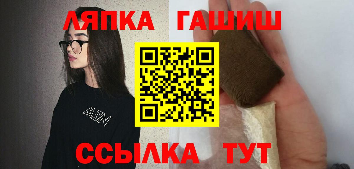 ГАШ  Гашиш убойный  Ковров  наркотики  Гашиш гарик  Вход с VPN 