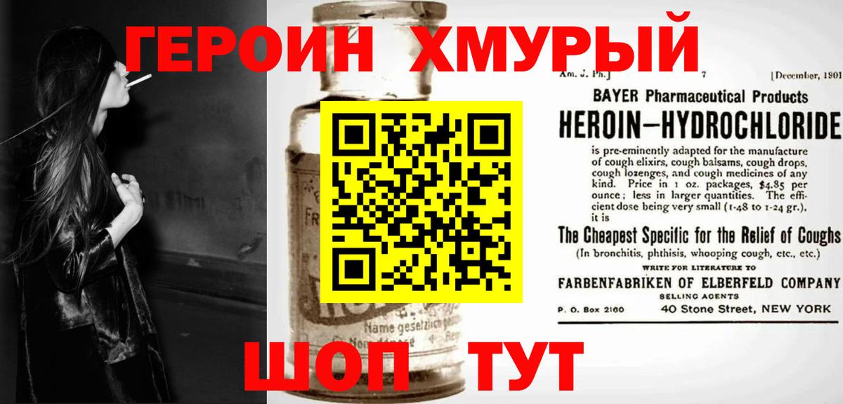 Ковров  Героин хмурый  Вход с VPN 