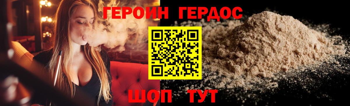 Героин гречка Ковров