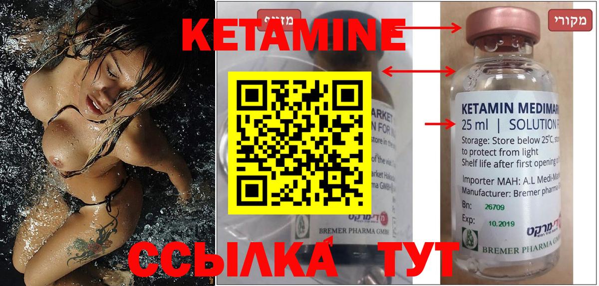КЕТАМИН ketamine  Кетамин VHQ  Ковров  Вход с VPN 