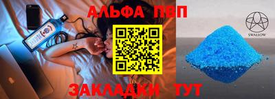 ALPHA-PVP Ярославль