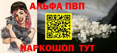 ALPHA-PVP Ярославль