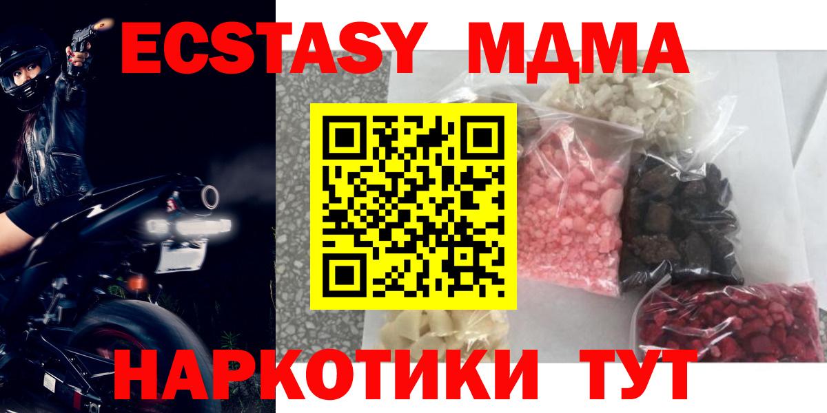 Ковров  МДМА кристаллы  Вход с VPN 