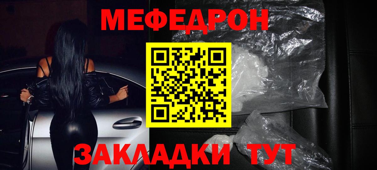 Мефедрон 4 MMC  Вход с VPN  Мефедрон  МЯУ-МЯУ мука  Меф  Ковров 