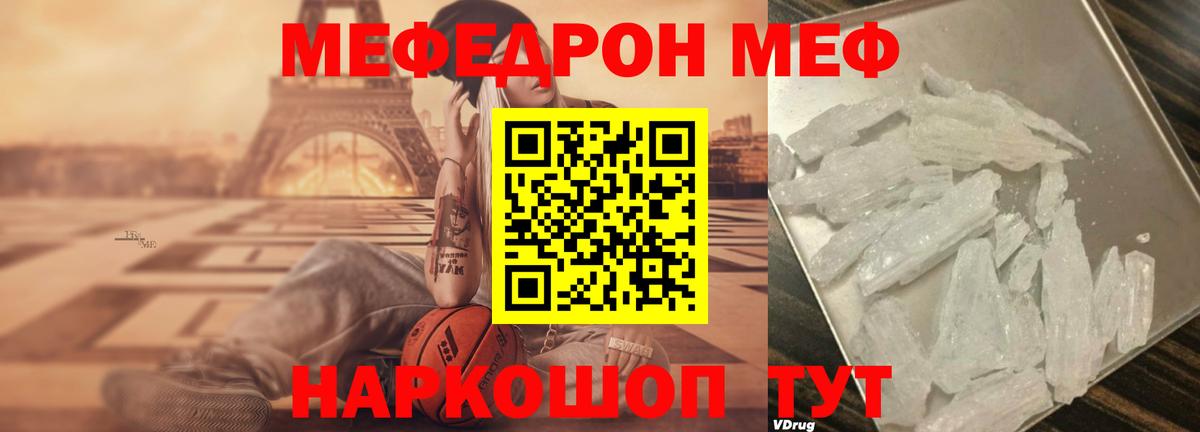 Меф мяу мяу  Ковров