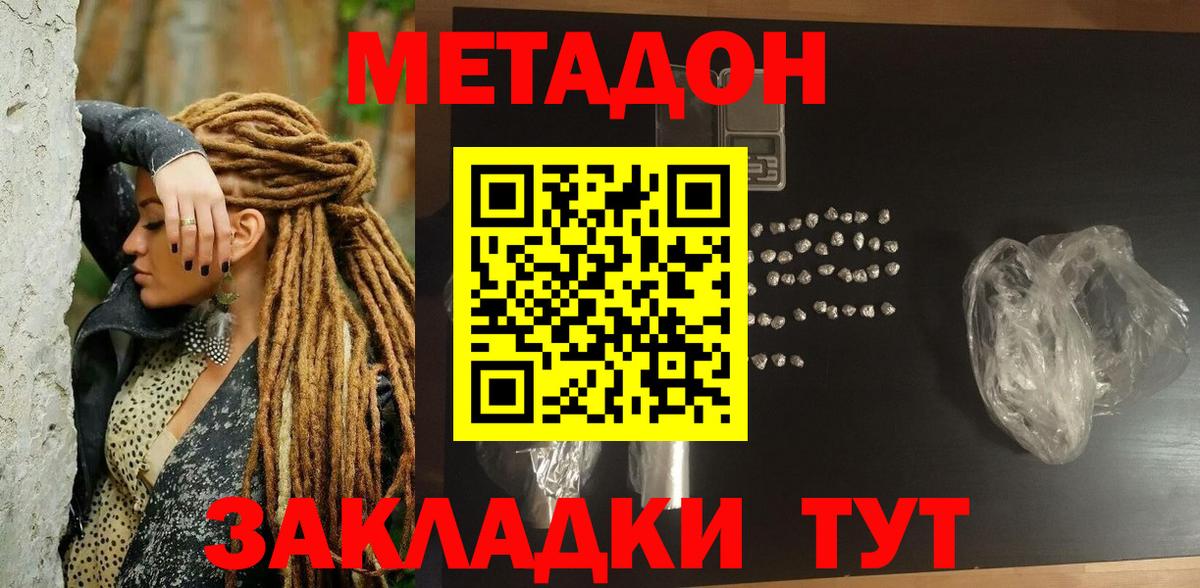 МЕТАДОН мёд  Вход с VPN  mega ТОР  Ковров 