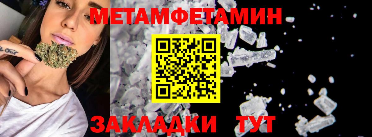 Первитин кристалл  Вход с VPN  Ковров 