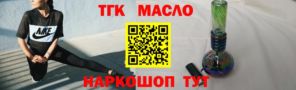ТГК THC oil  Вход с VPN  Ковров  Дистиллят ТГК концентрат 